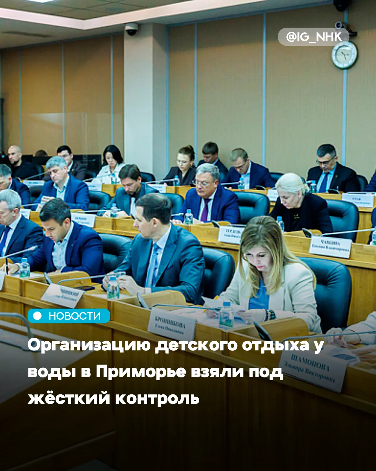 Меры, которые необходимо усилить для предотвращения гибели детей на водоёмах Приморья, обсудили на п