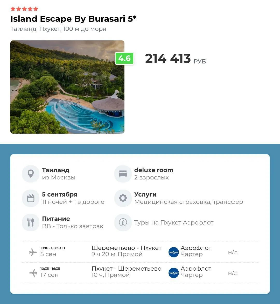 **Island escape by burasari 5⭐️**