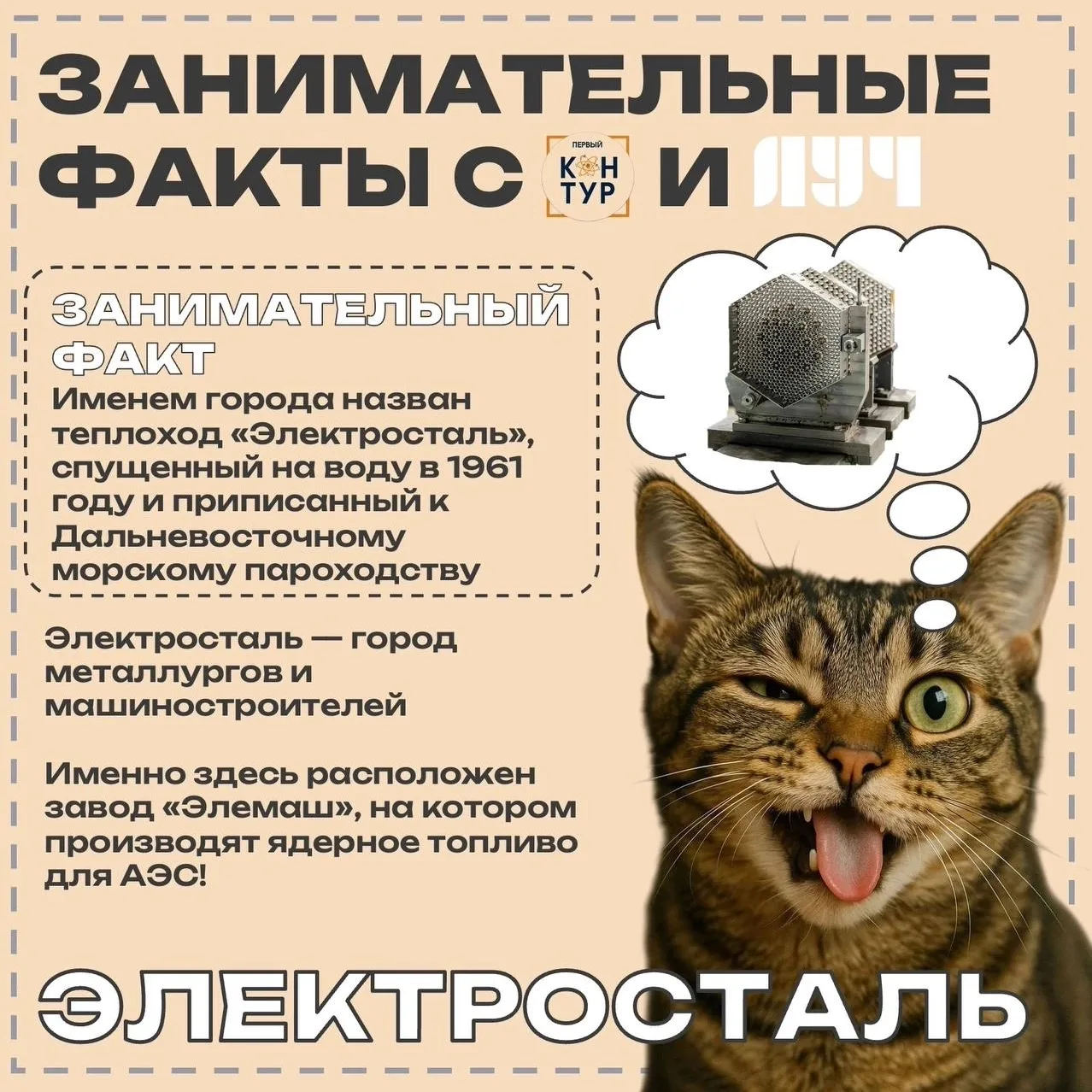 Это последний атомный город в нашей совместной рубрике с журналом «ЛУЧ» vk.ru/goroda.me...