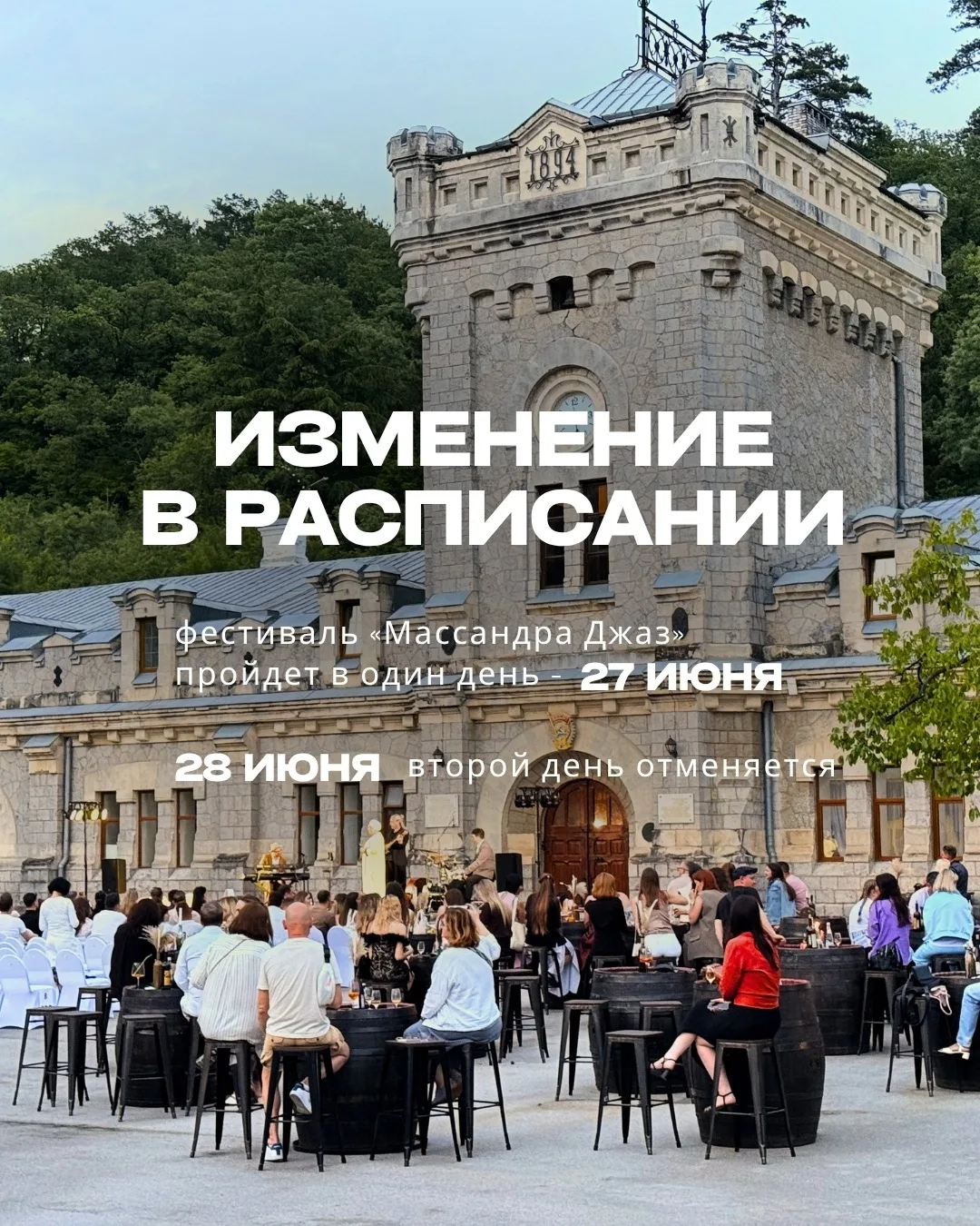 Уважаемые друзья, понятные всем логистические трудности вносят коррективы в фестиваль «...