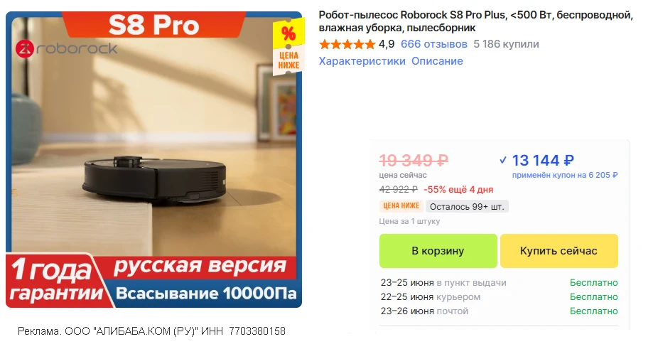 🚨Рекорд • Топовый Робот-пылесос Roborock S8 Pro • быстрая доставка из🇷🇺 без пошлины

💸 13 144 ₽ 