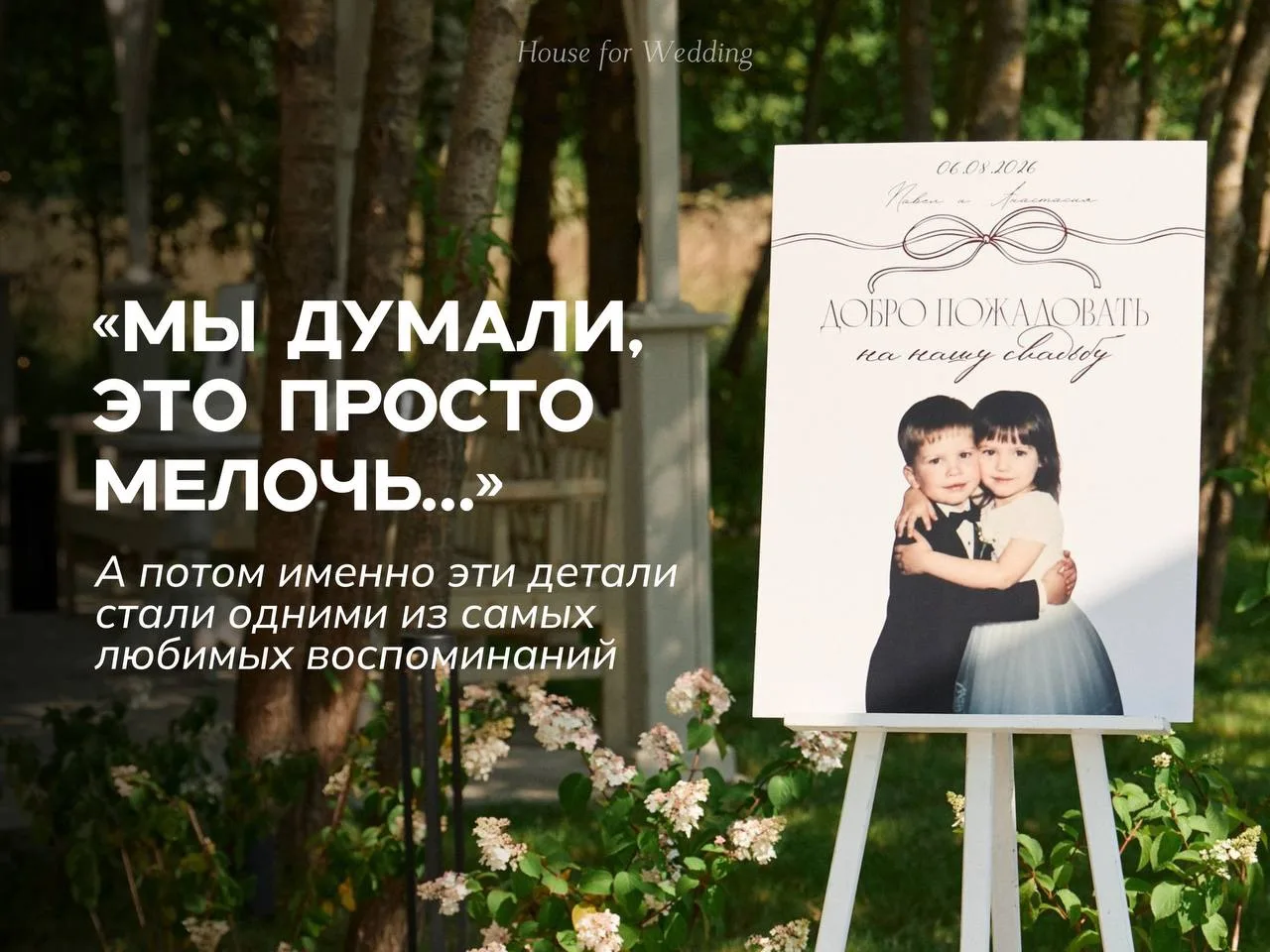 📸Одноразовые камеры на столах — гости снимают то, чего не видит фотограф. Немного крив...