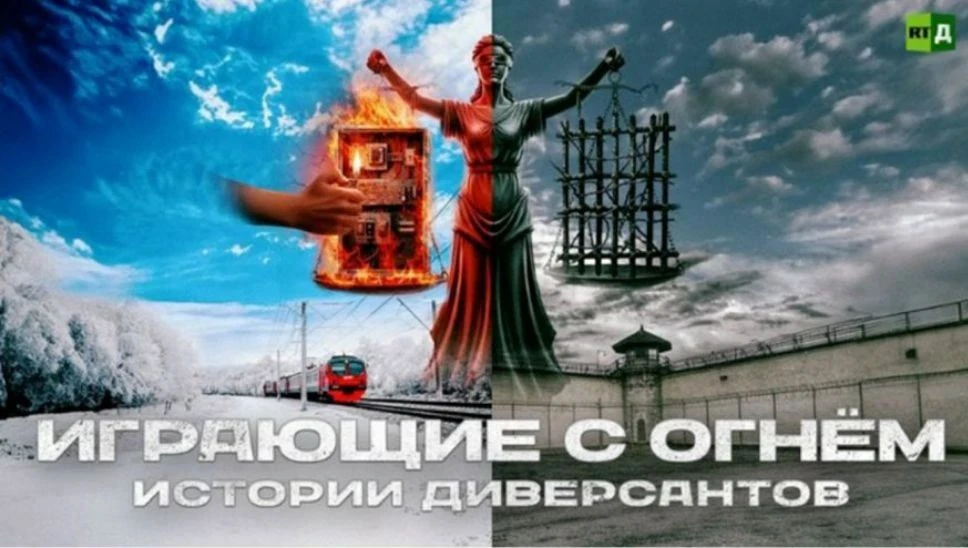 Для учащихся 10 класса  состоялся просмотр документального фильма "Играющие с огнём"