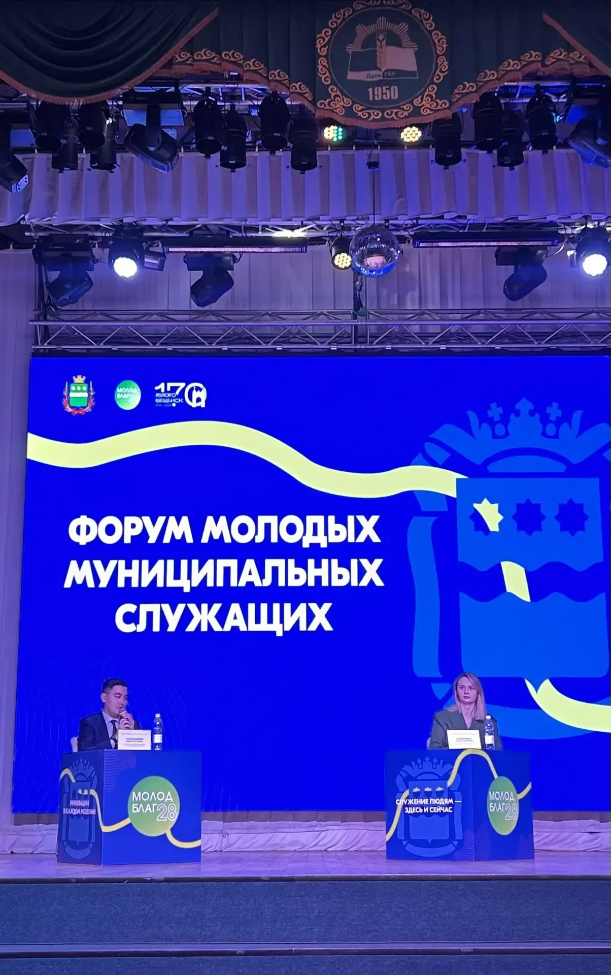 🏛️ Наши школьники на I Форуме молодых муниципальных служащих! 🏛️  С 21 по 23 апреля в городе проходи