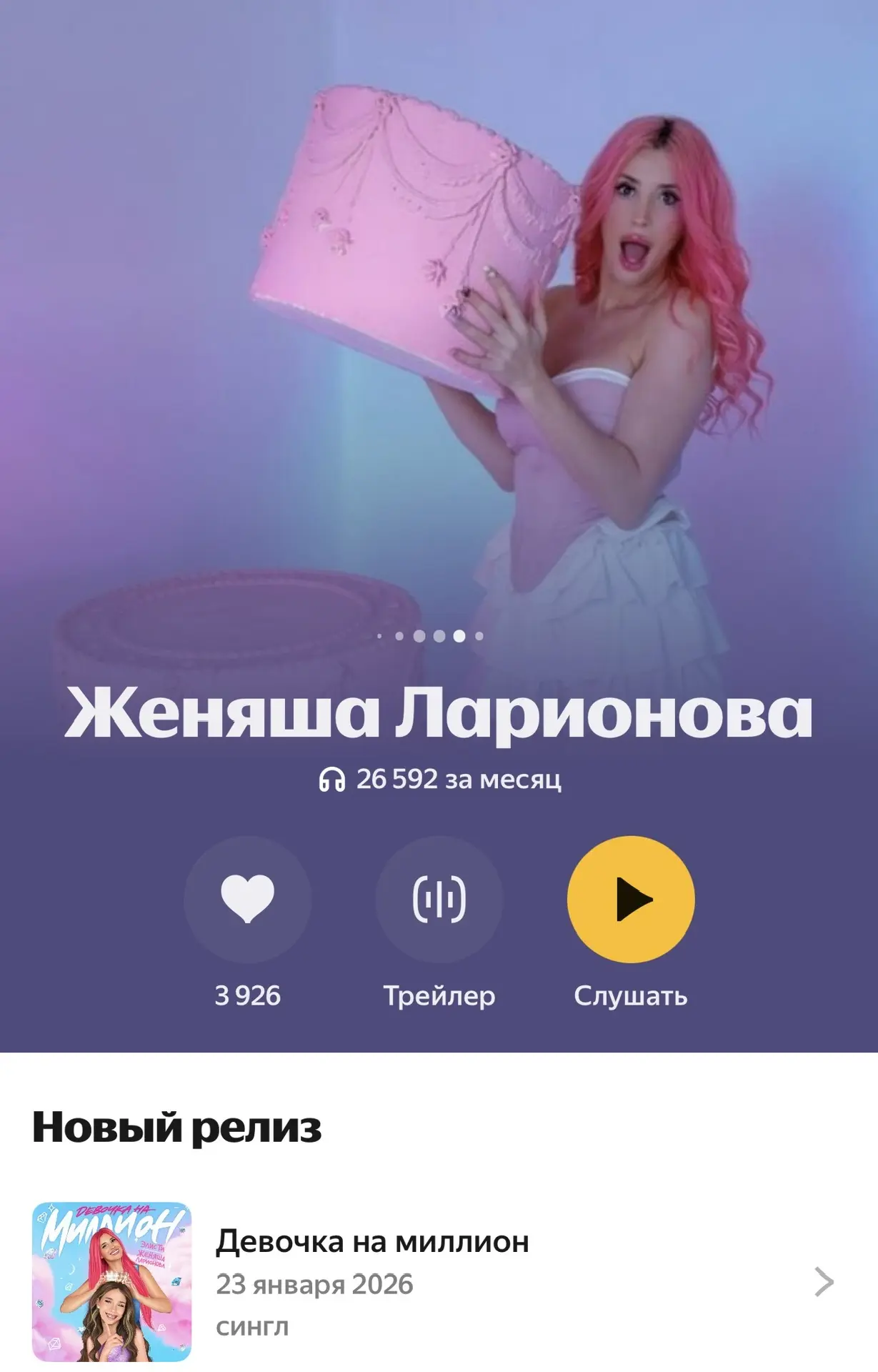 💕 Какая у вас самая любимая песня Женяши? 💕💕