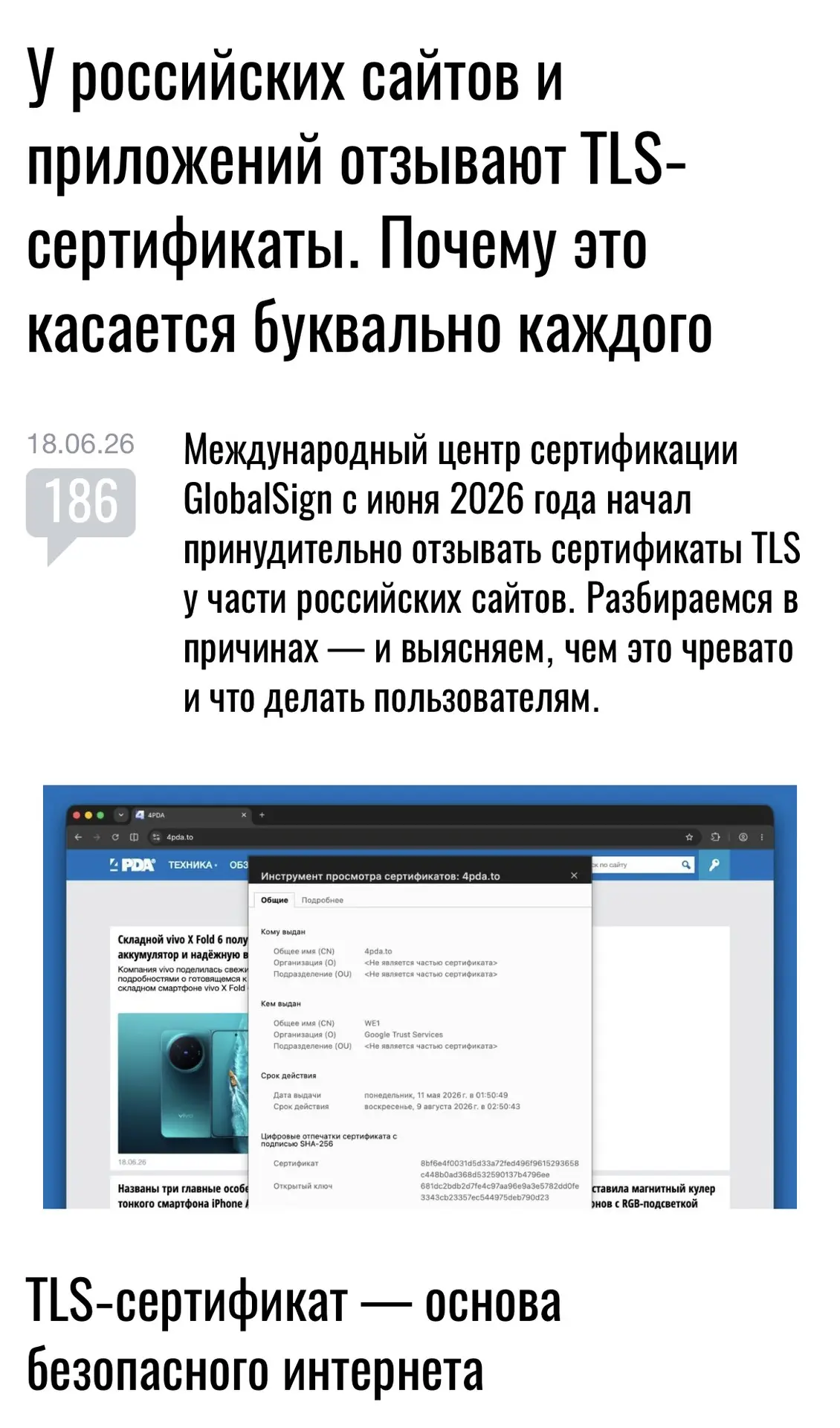 🔥ЧИТАТЬ ВСЕМ ОБЯЗАТЕЛЬНО!

Source: 4PDA - Новости мира мобильных устройств https://4pda.to/2026/06/
