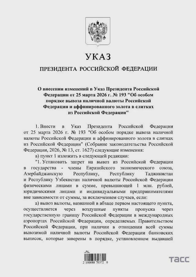 ✈️ Вывоз наличных рублей ограничили миллионом