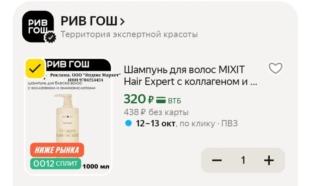 Шампунь для волос MIXIT Hair Expert с коллагеном и аминокислотами, для блеска волос,100...