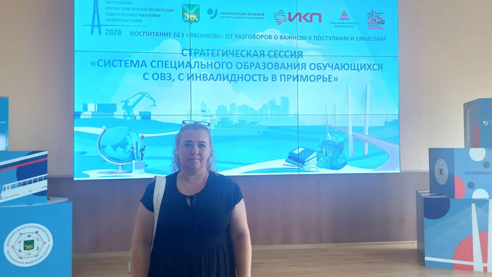 Новые горизонты поддержки: наш учитель- логопед приняла участие в стратегической сессии...