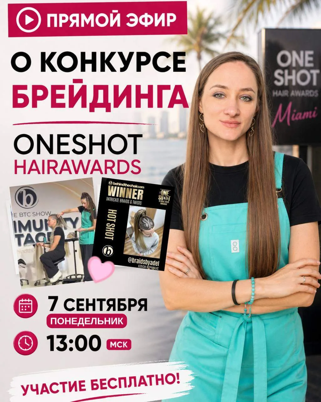 Моя ученица выиграла😳