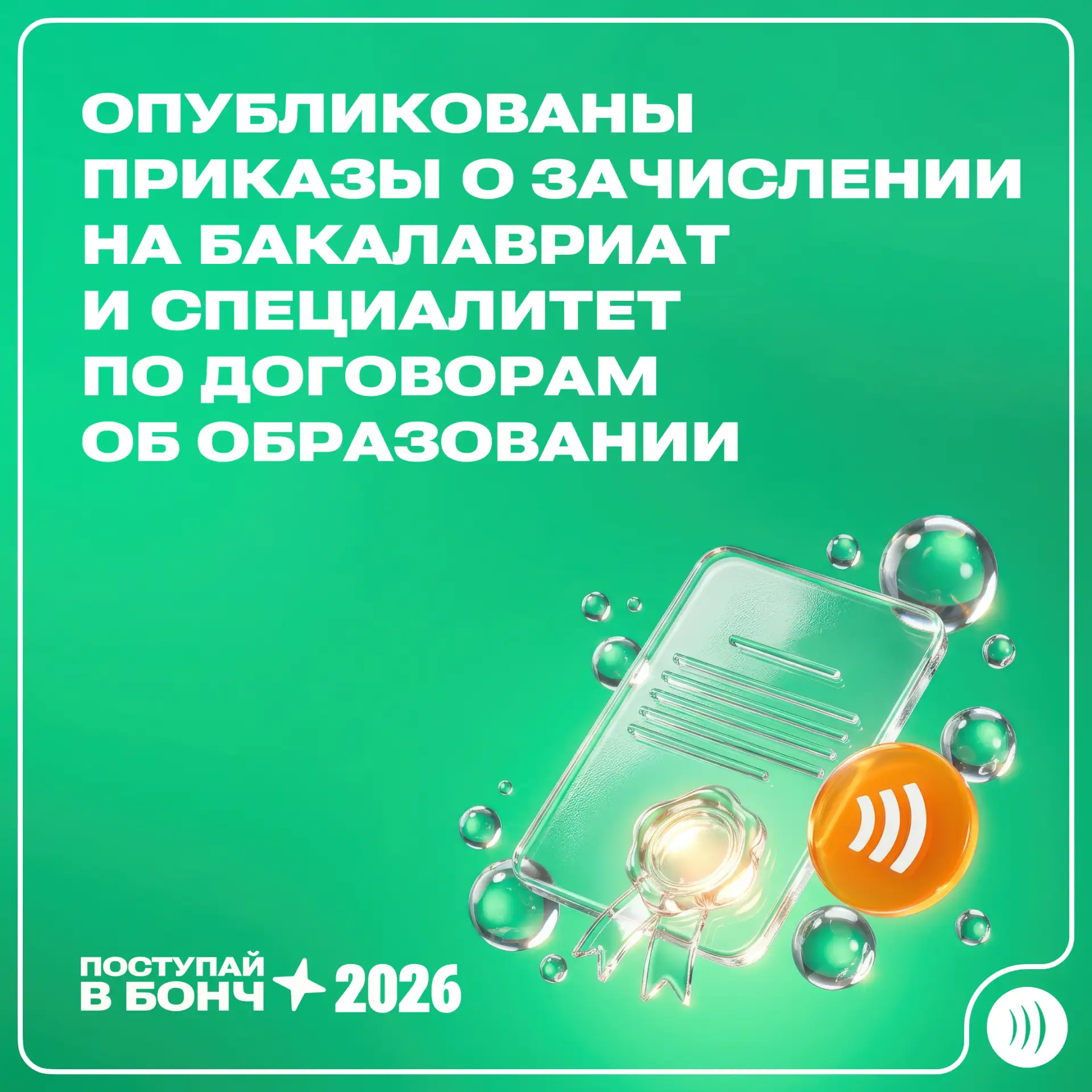 В Санкт-Петербургском государственном университете телекоммуникаций им. проф. М. А. Бон...