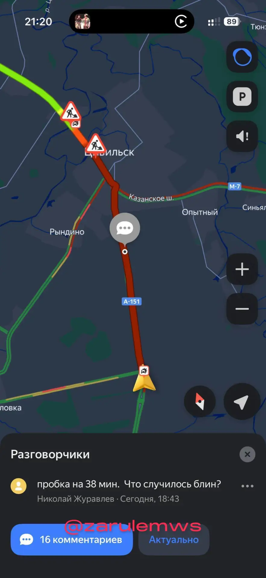 Пробка на полтора часа растянулась сейчас из-за ремонта на Цивильском мосту среди участ...