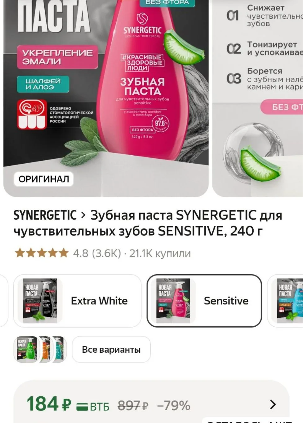 Применяем промокод beauty15c