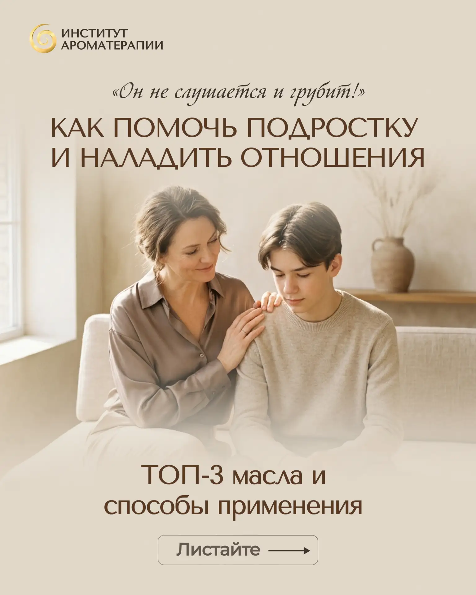 Ребенок тревожится и плохо спит, грубит, на любую просьбу закатывает глаза, и на все во...