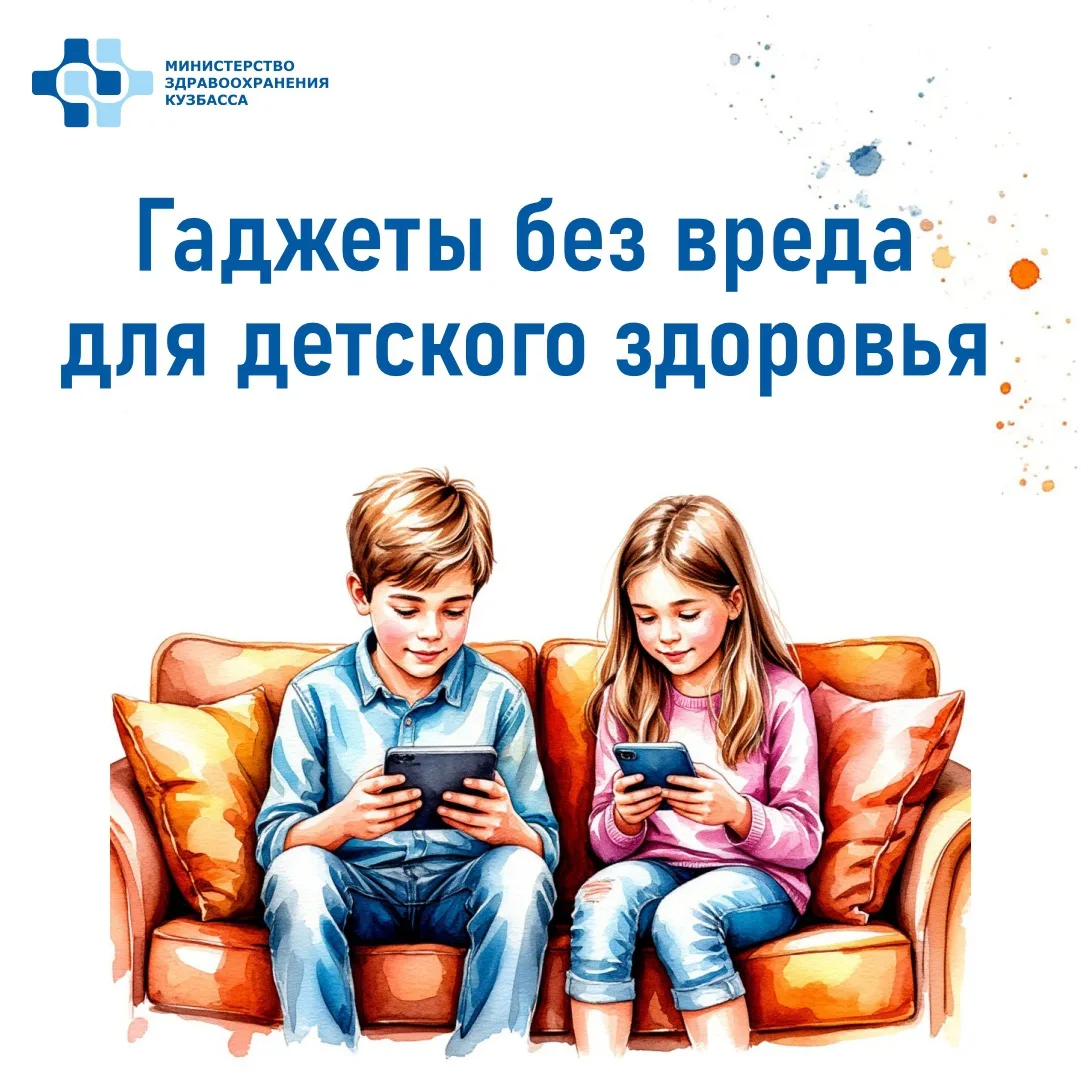 📱Часы перед экраном бьют по здоровью детей!