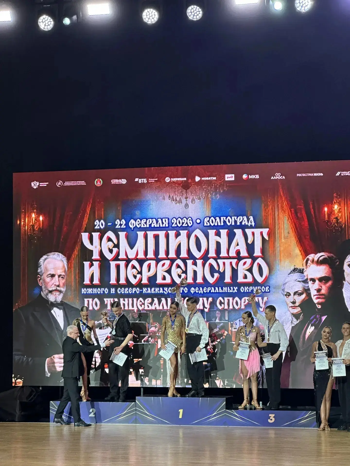 В период с 20.02.2026 по 22.02.2026 года в г. Волгограде прошли Чемпионат и Первенство Южного и Севе