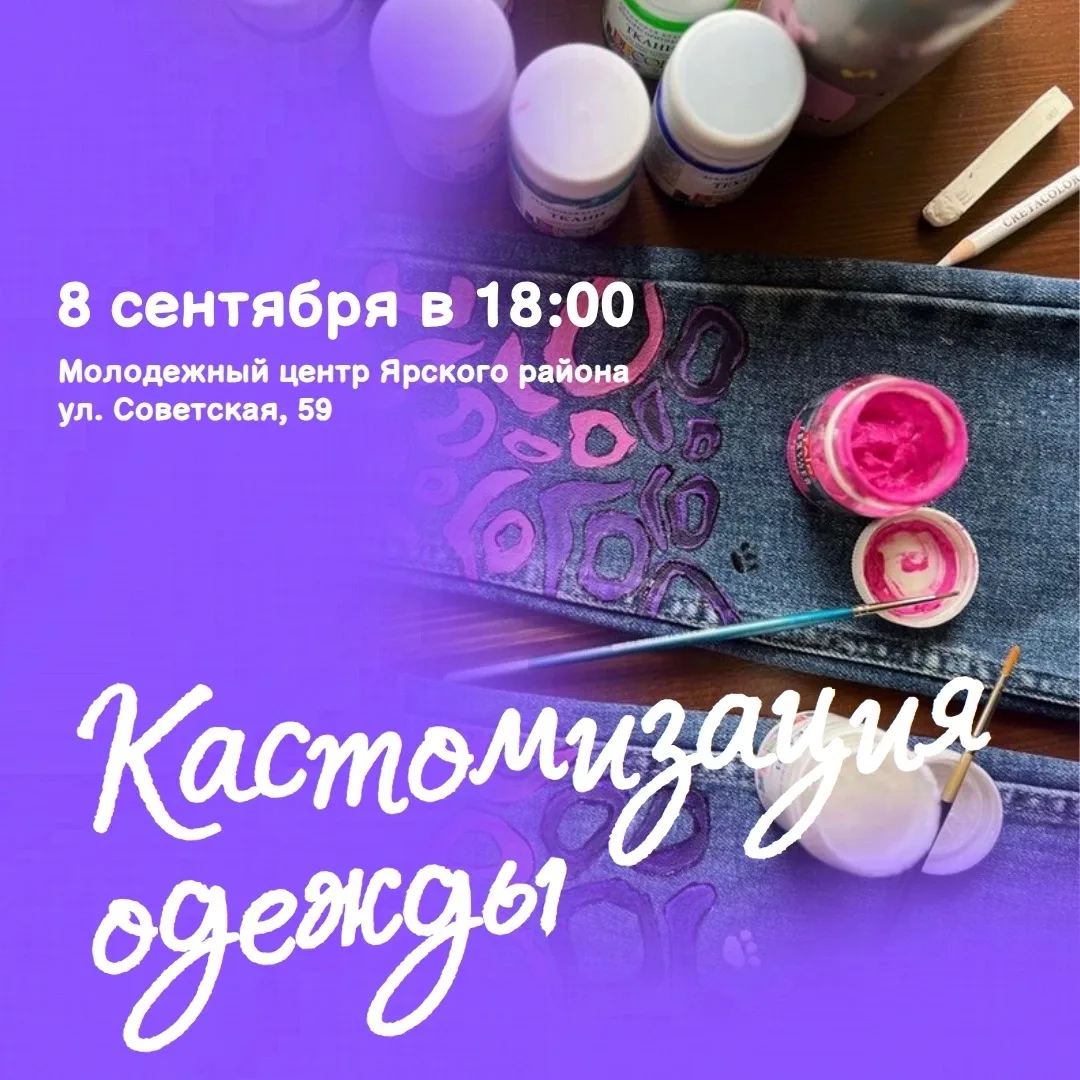 Любишь выделяться из толпы? Хочешь превратить обычную футболку в уникальный арт-объект?