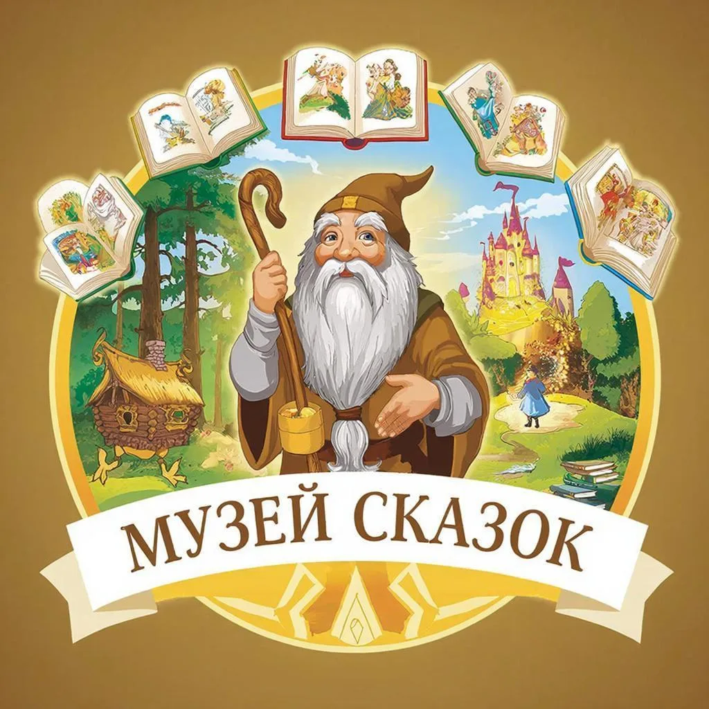 🌟 Поздравляем с Международным днём музеев! 🏛️✨