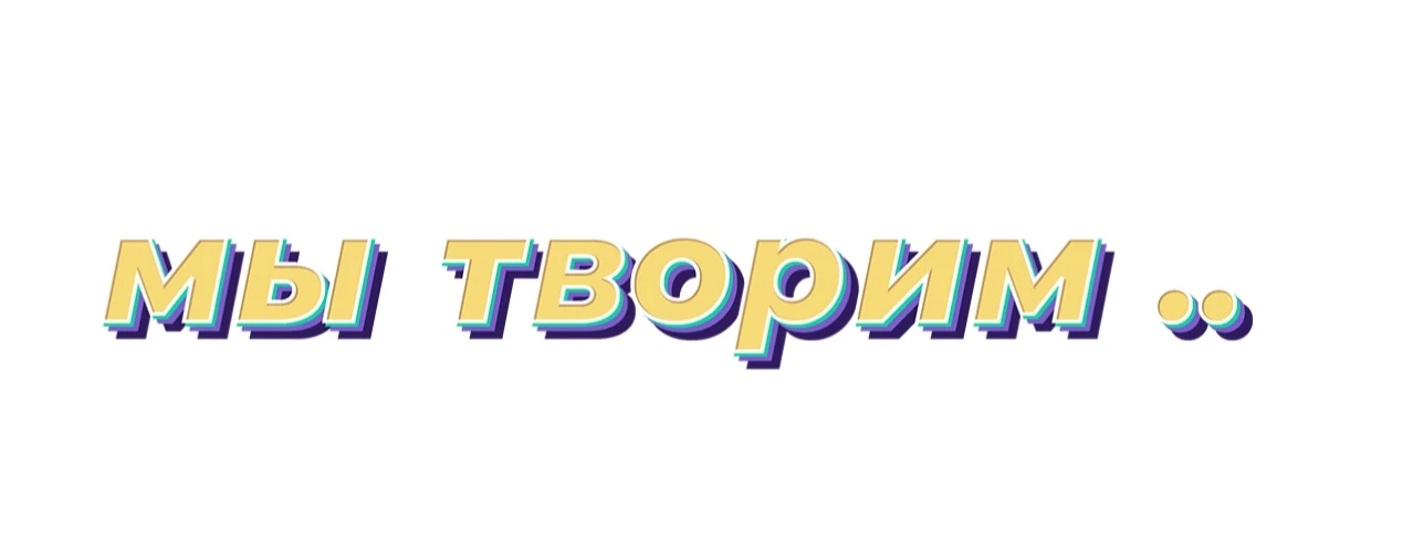 Ребята не перестают удивлять нас своими творческими шедеврами 🤭

На неделе театра ,дети придумывали