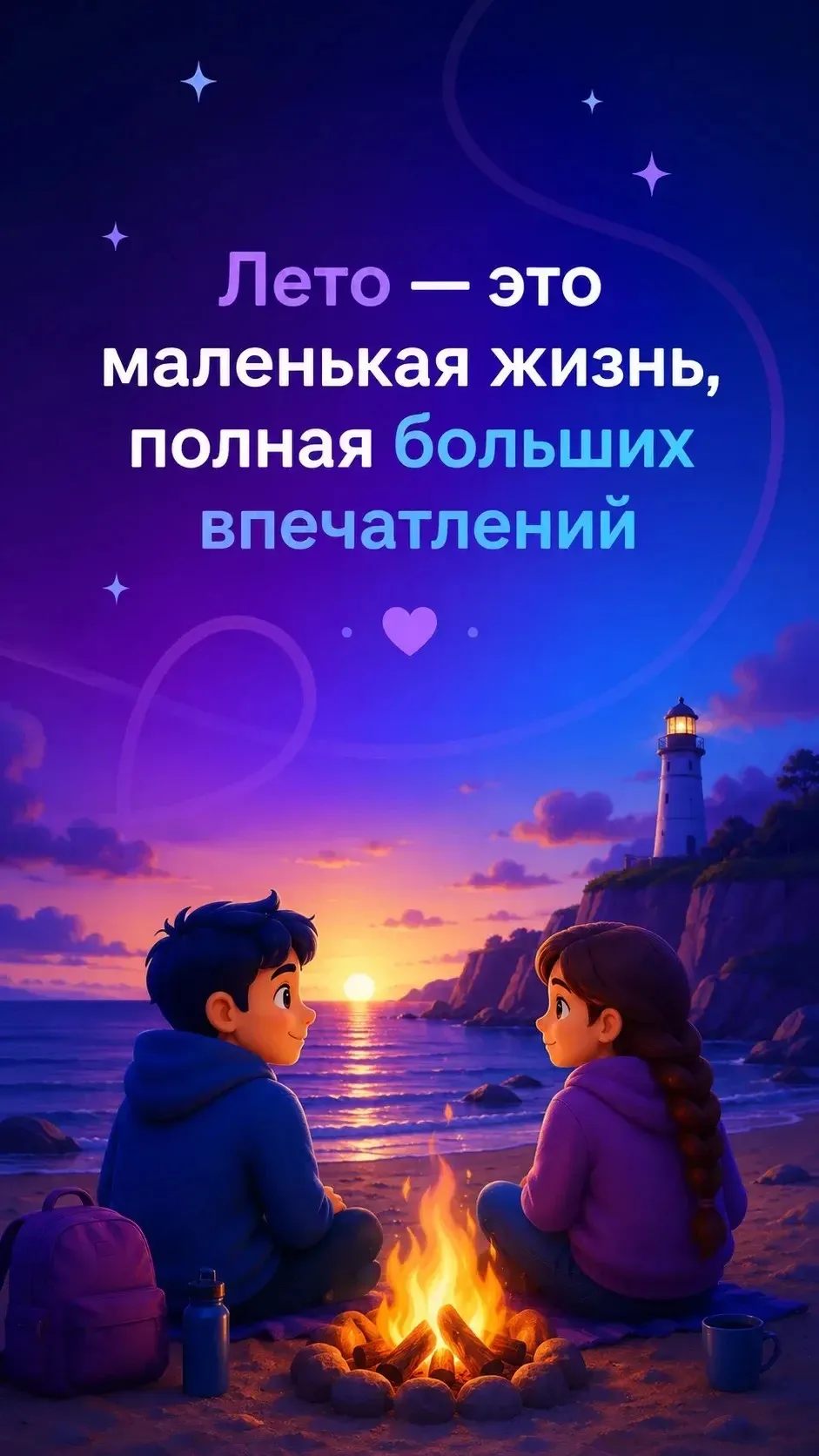 Безопасность детей это важная часть нашей жизни.