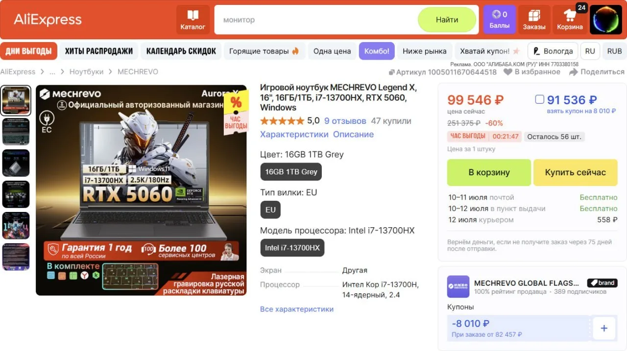 🔥 Игровой ноутбук MECHREVO Aurora X, 16" 2K 180 Гц IPS, 16 ГБ DDR5 / SSD 1 TB, i7-1370...