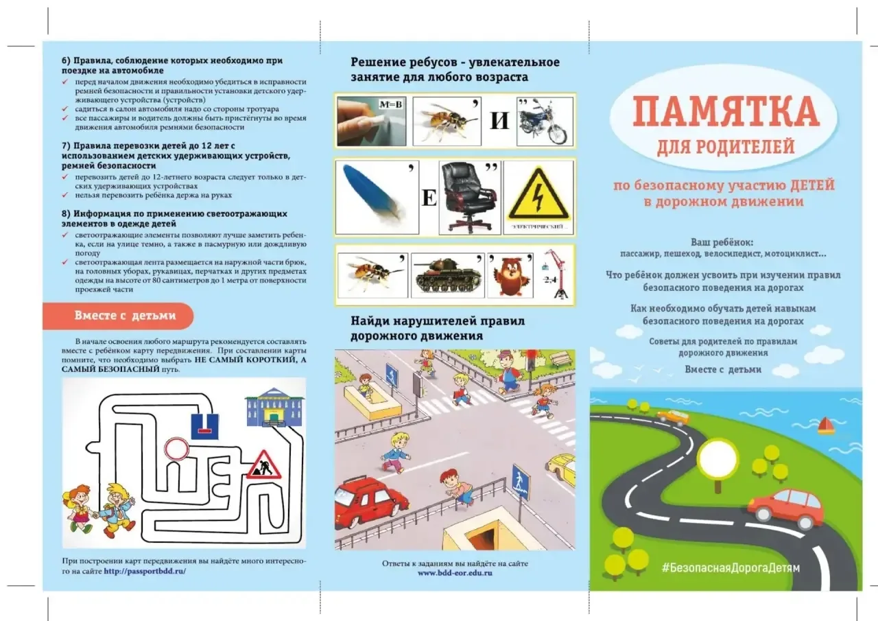 Уважаемые родители!