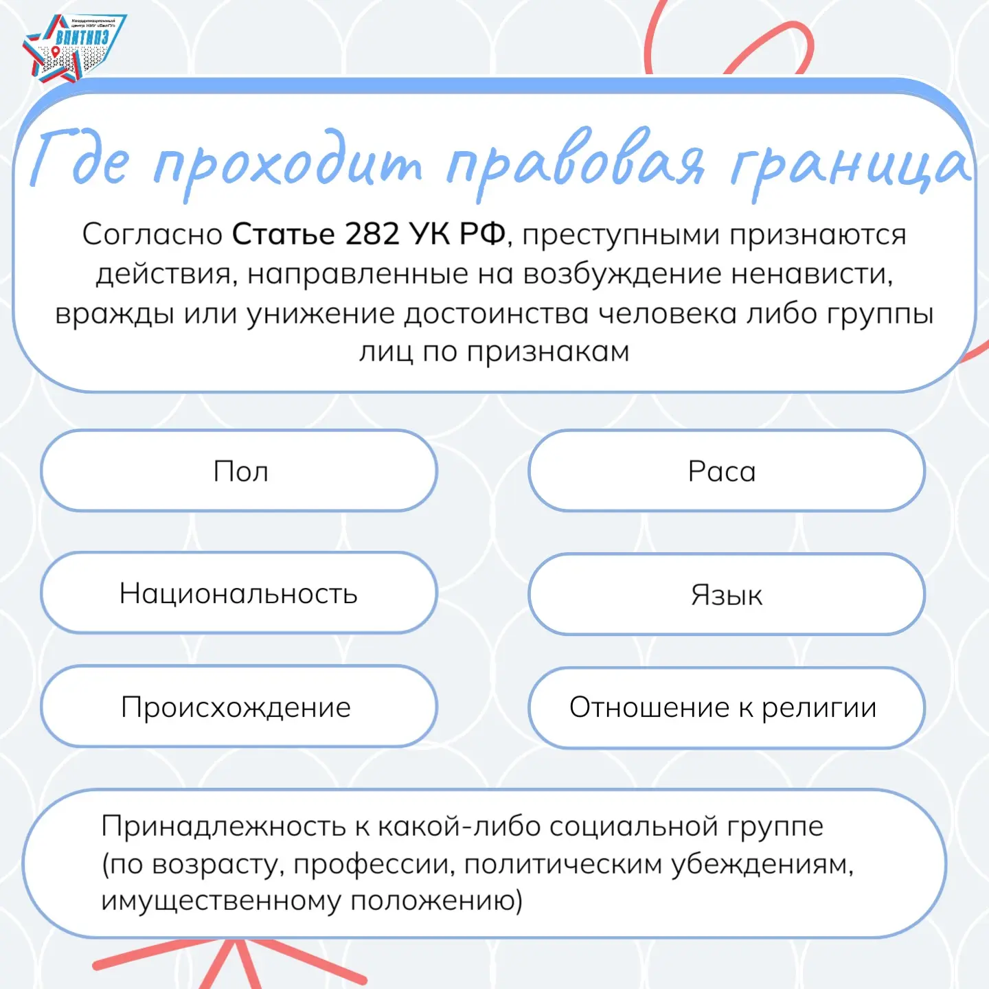 🧐 Где проходит граница между критикой и разжиганием?  Разобраться важно каждому, кто пишет или комме