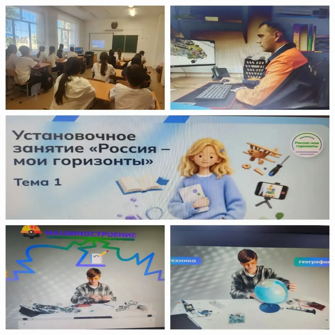 🎓 «Россия — мои горизонты»: внеурочное занятие 3 сентября 2026 года 🎓