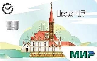 💳 Как оформить бесплатный или льготный проезд для ученика: пошаговый гид по карте «Шко...