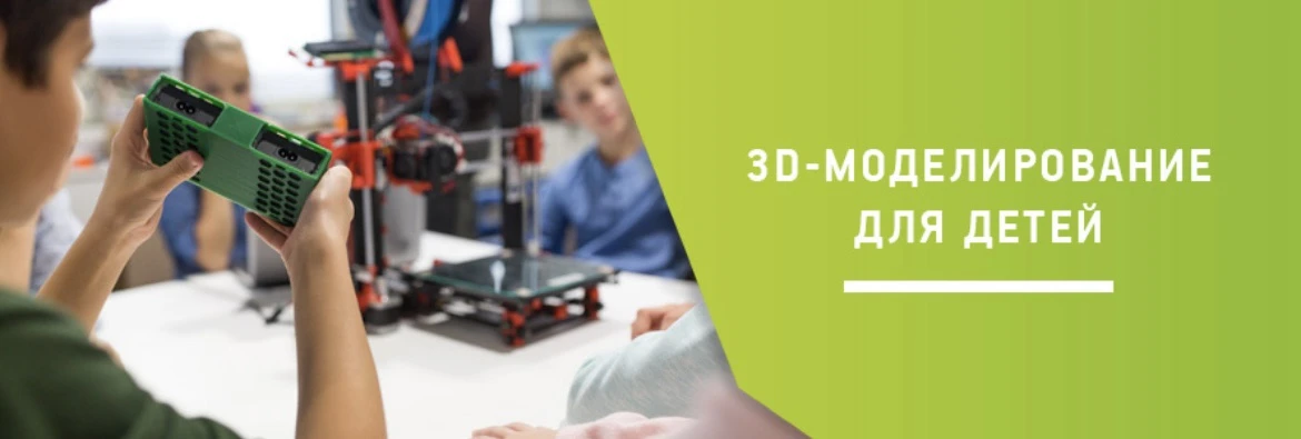 Бесплатные занятия по программированию и 3D-моделированию для школьников 7–16 лет от шк...