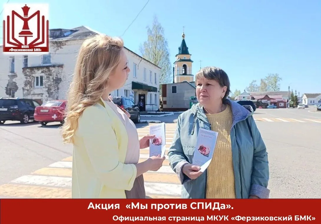 #мероприятие_библиотека_ферзиково