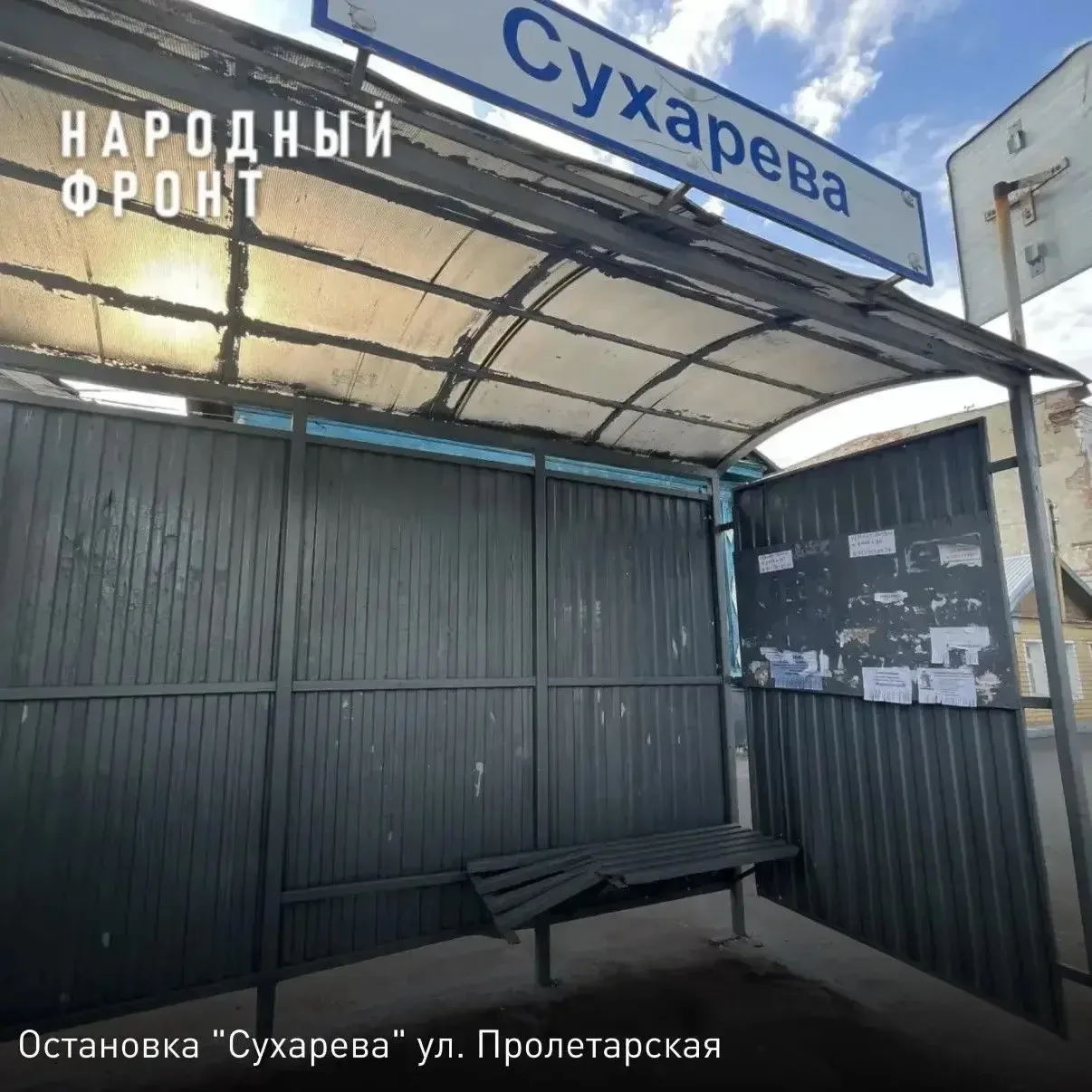 🚌Оренбургские остановки: косметику делают, ремонт — нет  #Про_Авто  Общественники регионального отде