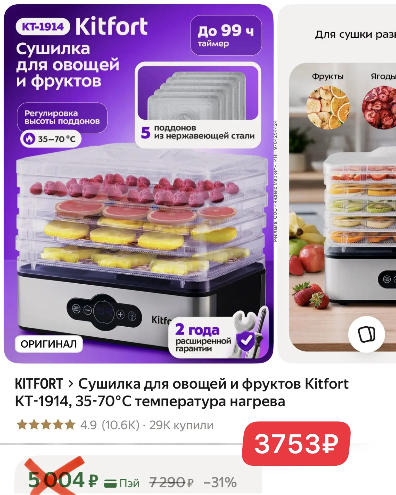 Ребятки, снова в наличии сушилка, которую сильно хвалят в комментариях!
