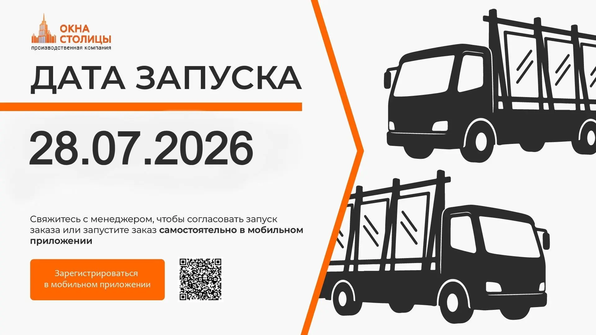 🚚 СРОКИ ГОТОВНОСТИ И ДОСТАВКИ