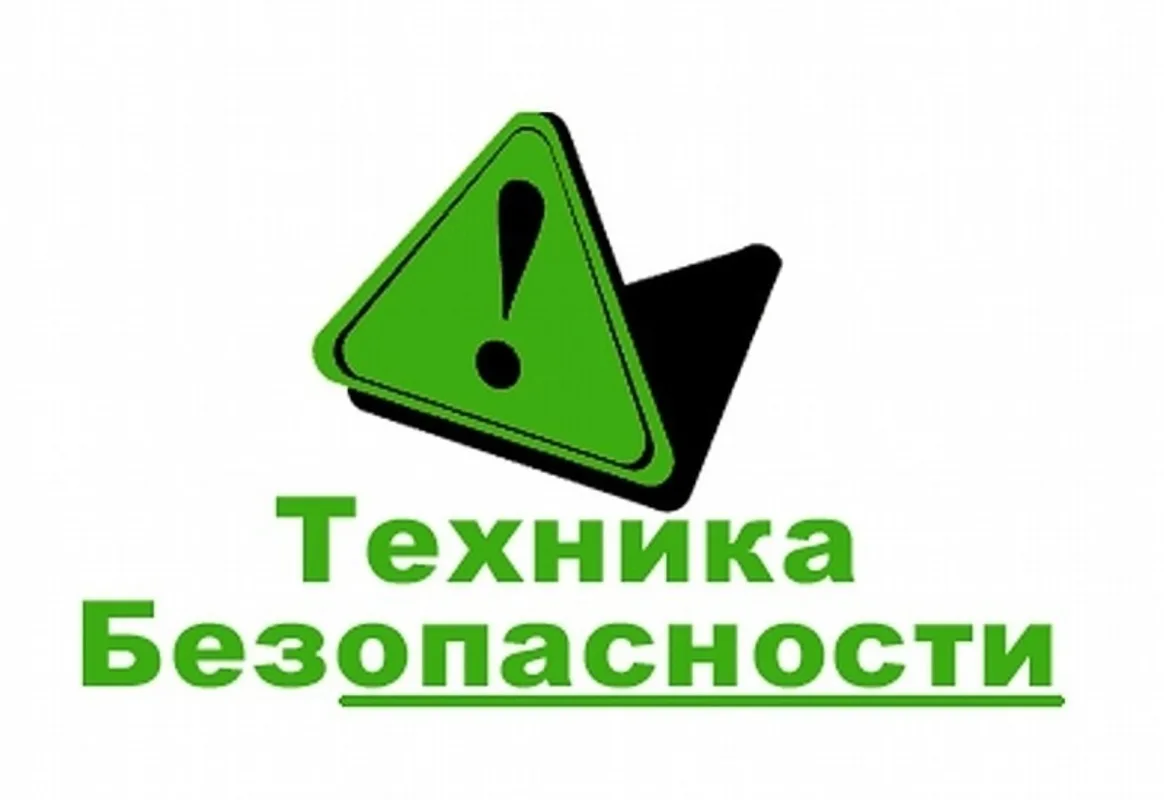 Чтобы сдача нормативов ГТО прошла успешно и без травм, важно строго соблюдать правила т...
