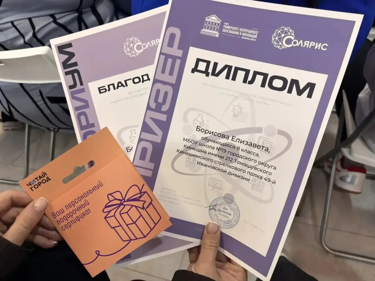🏆 ПОБЕДА В «ПРОЕКТОРИУМЕ»!  Стало известно имя ещё одного победителя! Поздравляем Борисову Елизавету