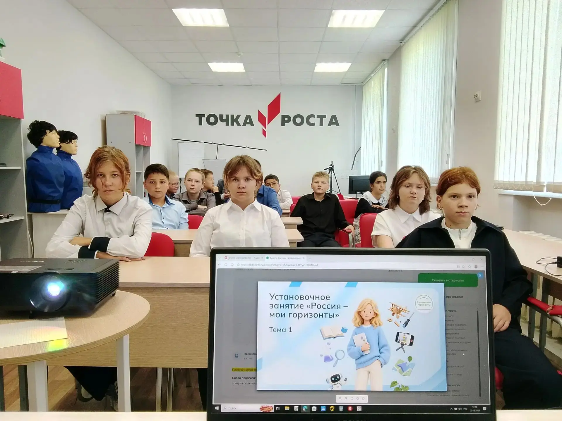 🇷🇺 Сегодня, 3 сентября, для наших учеников 6-10 классов прошло важное установочное за...