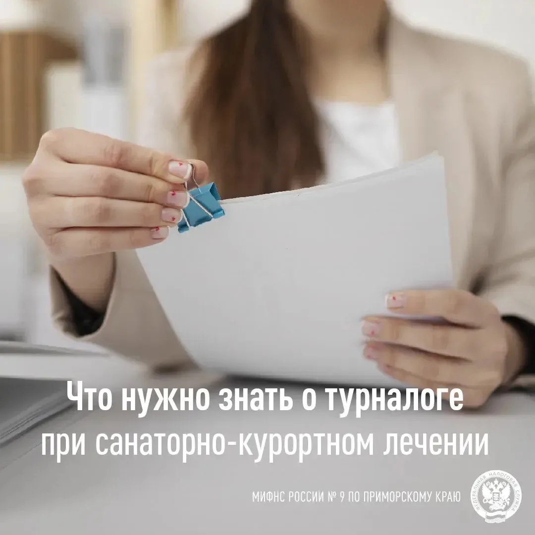 Что нужно знать о турналоге при санаторно-курортном лечении