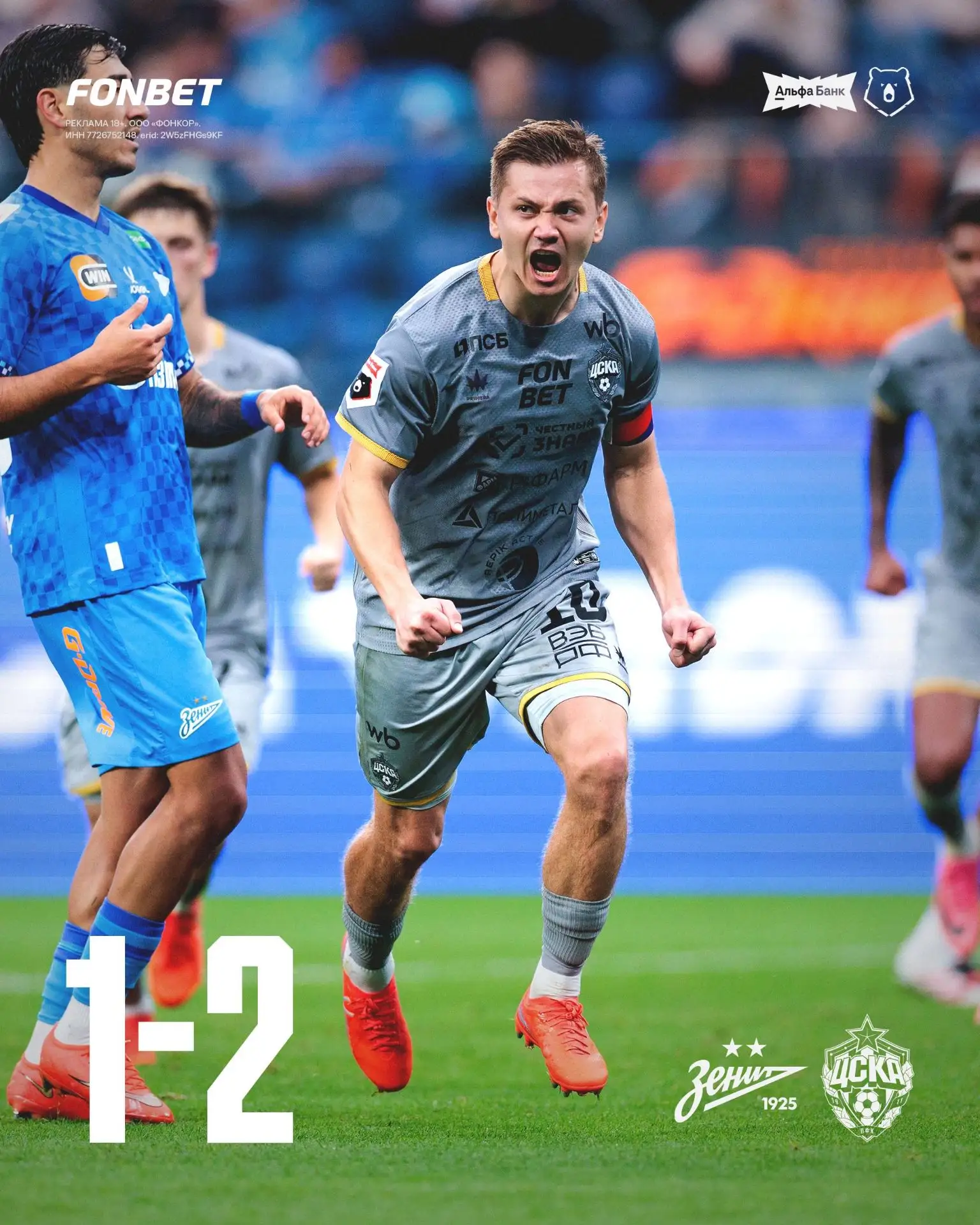 Побеждаем 2.1
