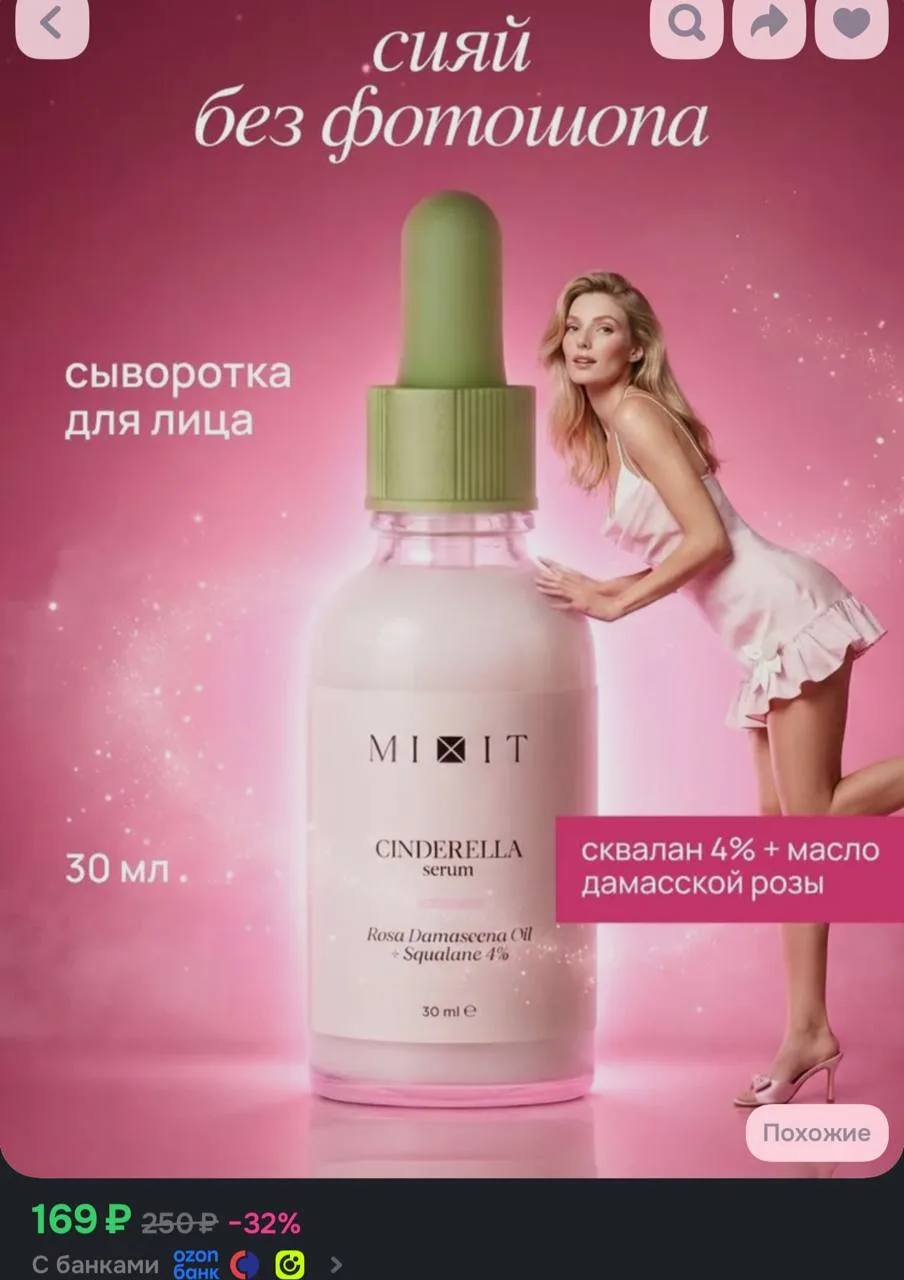 https://ozon.ru/t/dwmfS9G