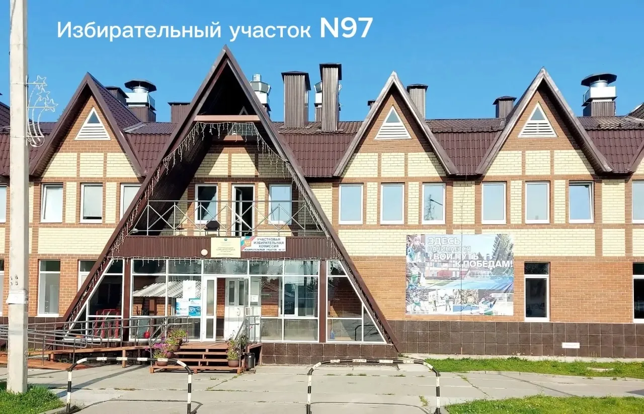 Уважаемые избиратели избирательного участка N 97, расположенного по адресу ул. Первомайская, 25 (зда