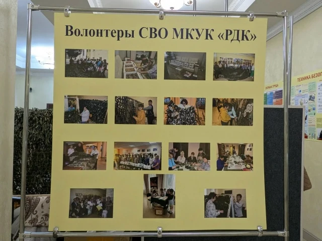 "Плетение маскировочных сетей для СВО"-волонтерская акция в РДК.