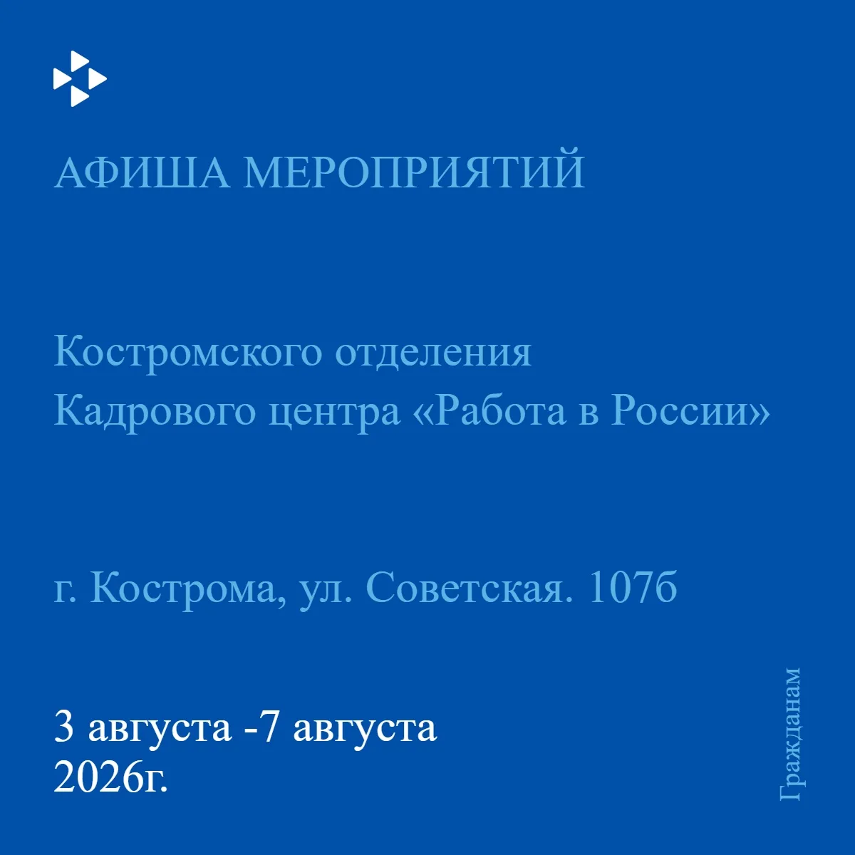 Медиа публикации