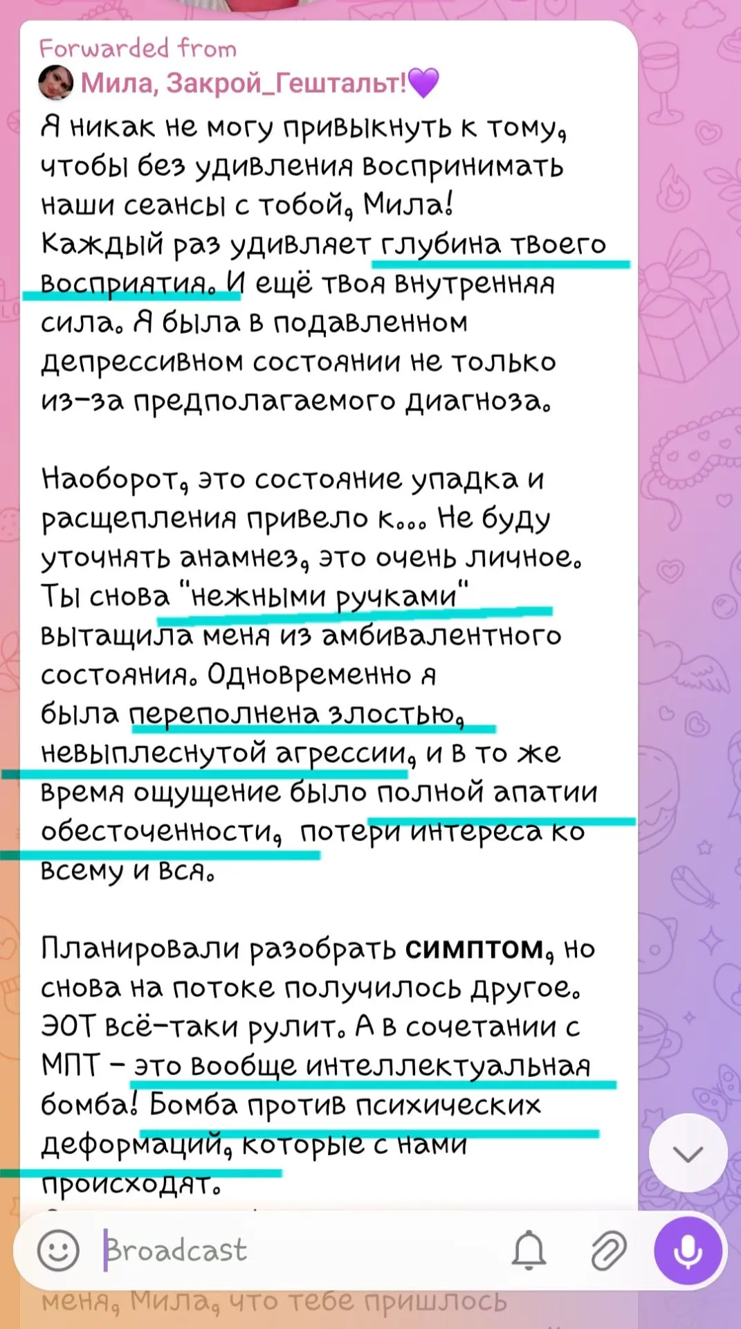 Медиа публикации