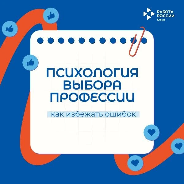 💫 Можно выбрать профессию с хорошей зарплатой, перспективами и одобрением родителей — ...