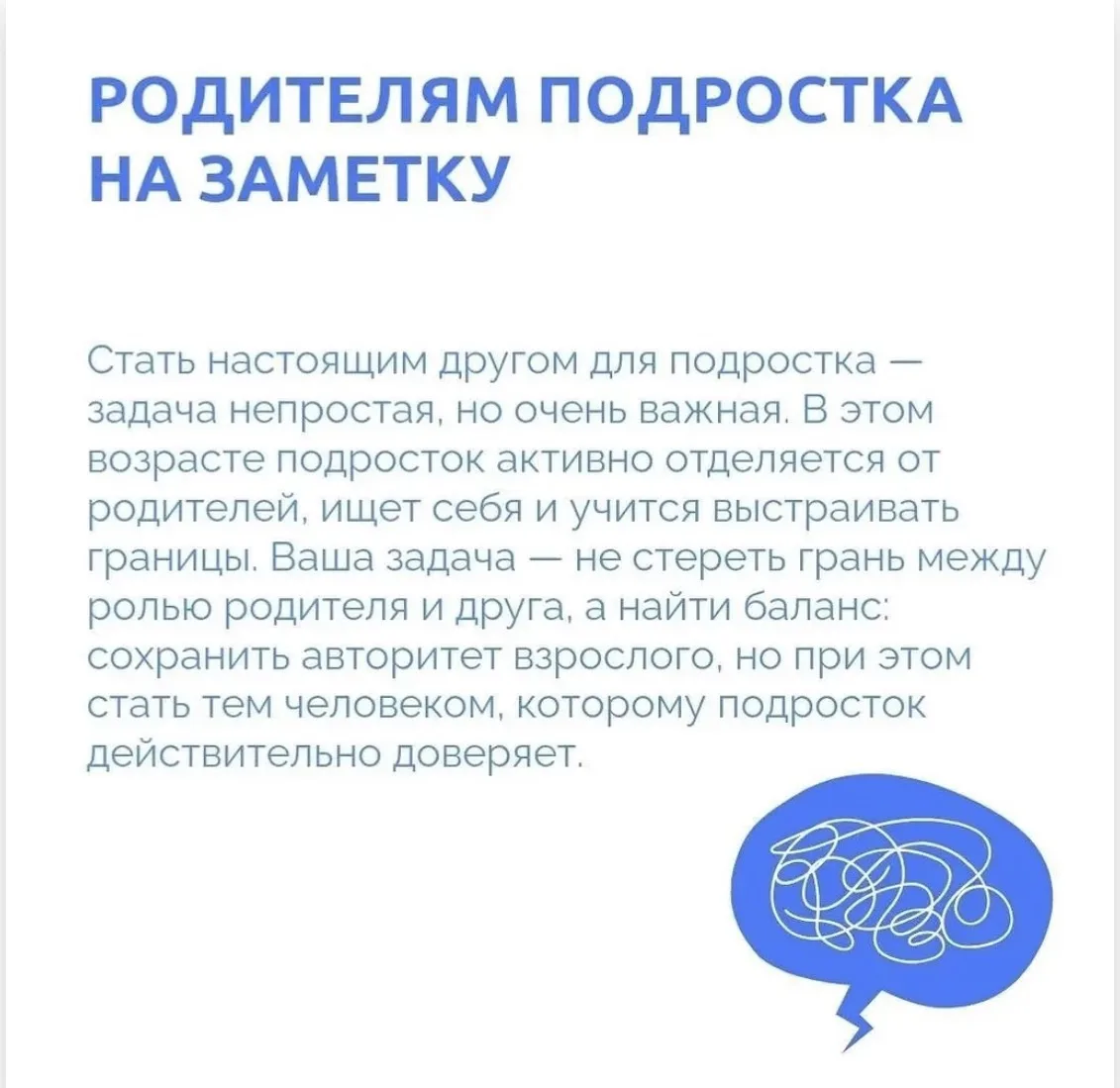 Как стать другом своему ребенку? Инструкция без сложных терминов 👆🏼

#КрасноярскШкола84