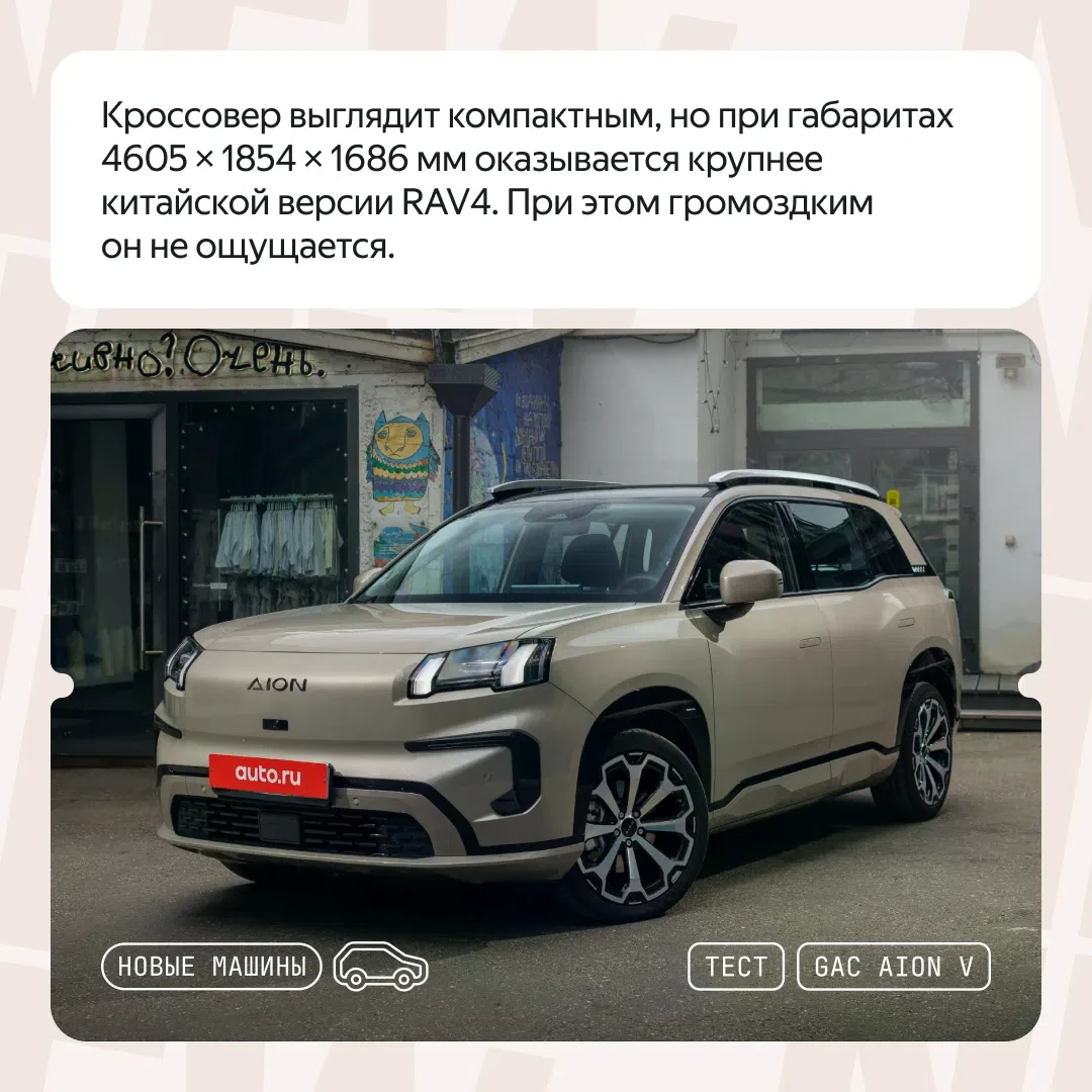 Тестируем GAC Aion V — первую «электричку» марки в России

Её сделали на одной платформе с Toyota bZ