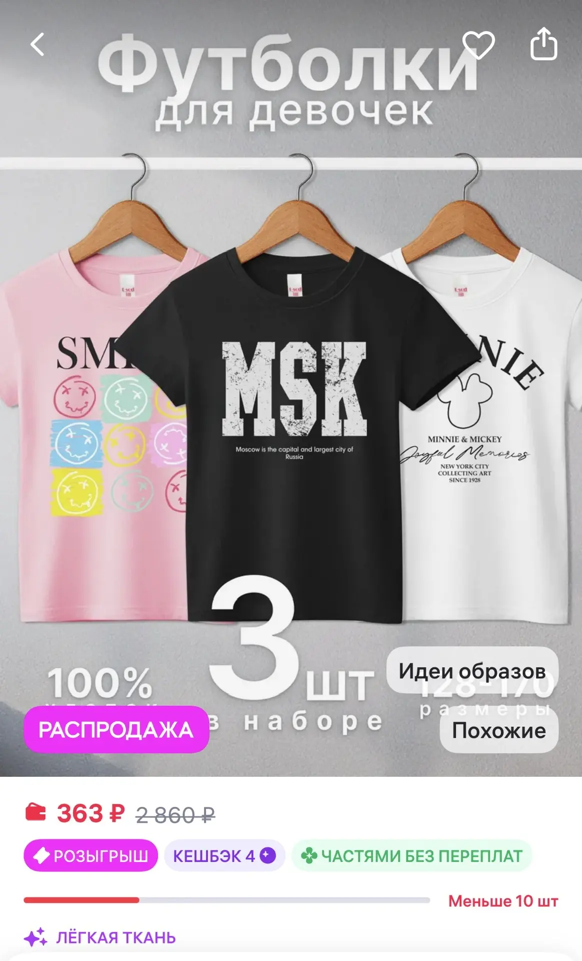 T-SOD Футболка с принтом 3 шт