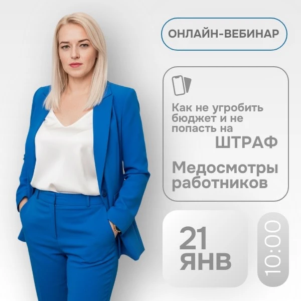 ‼ СЕГОДНЯ в 10:00 по МСК Вебинар  «Деньги, которые утекли незаметно» или скрытые затраты при направл