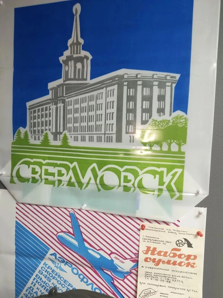 #экскурсии